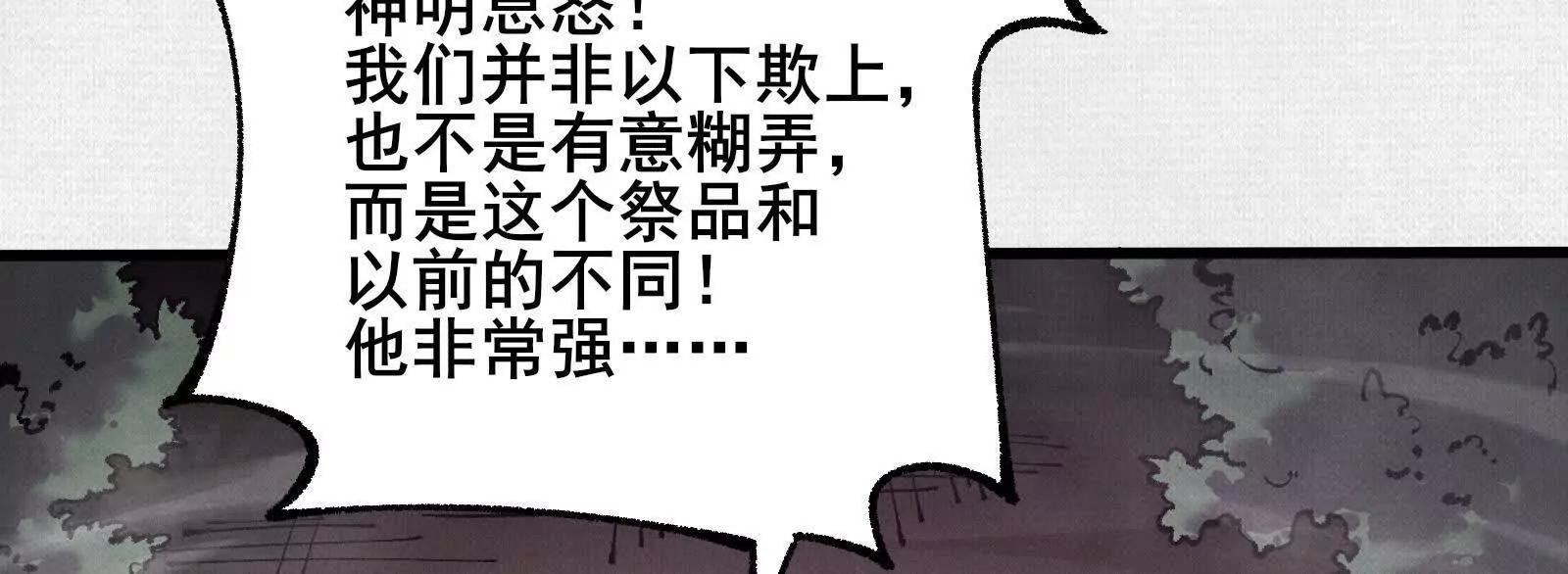 71 风雷二神(1/4)-第73话