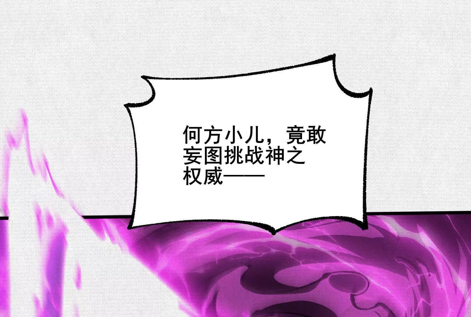 71 风雷二神(1/4)-第73话