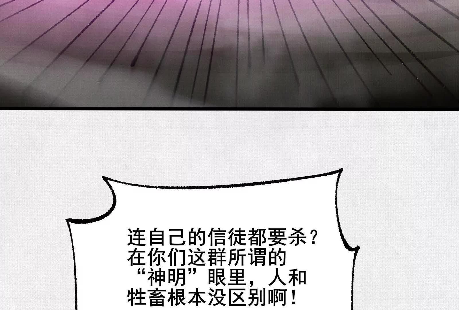 71 风雷二神(1/4)-第73话