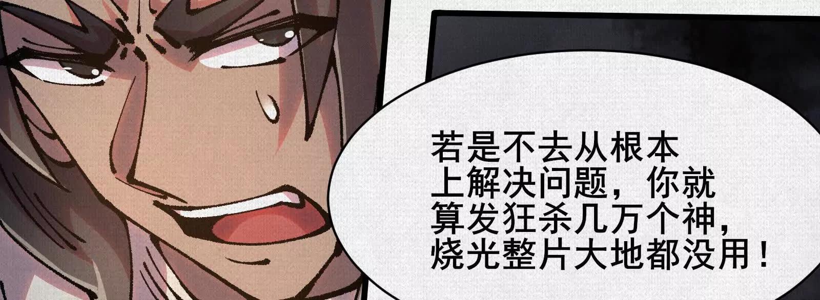 73 目的地是殷都(1/4)-第75话