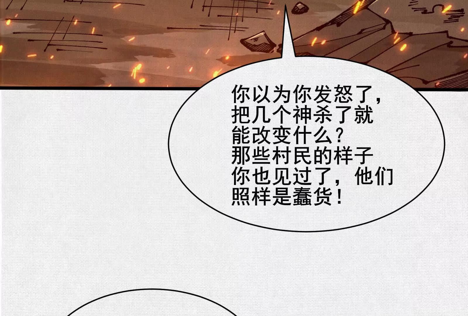 73 目的地是殷都(1/4)-第75话