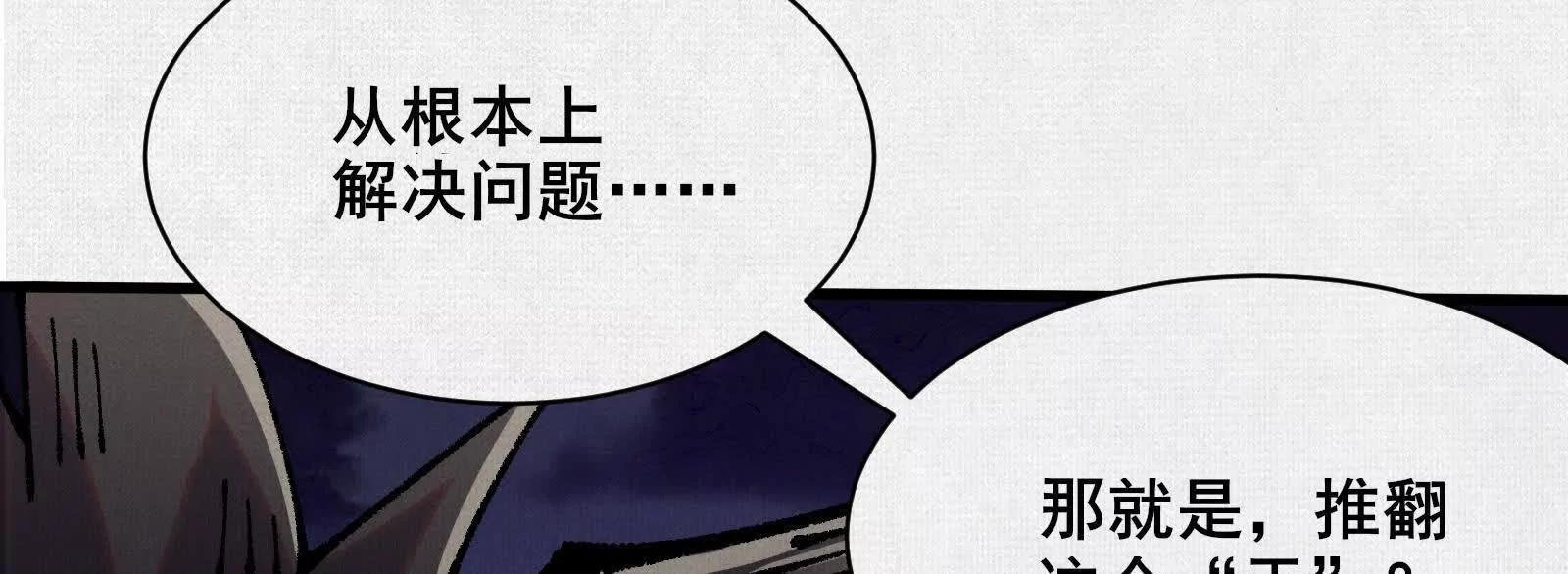 73 目的地是殷都(1/4)-第75话