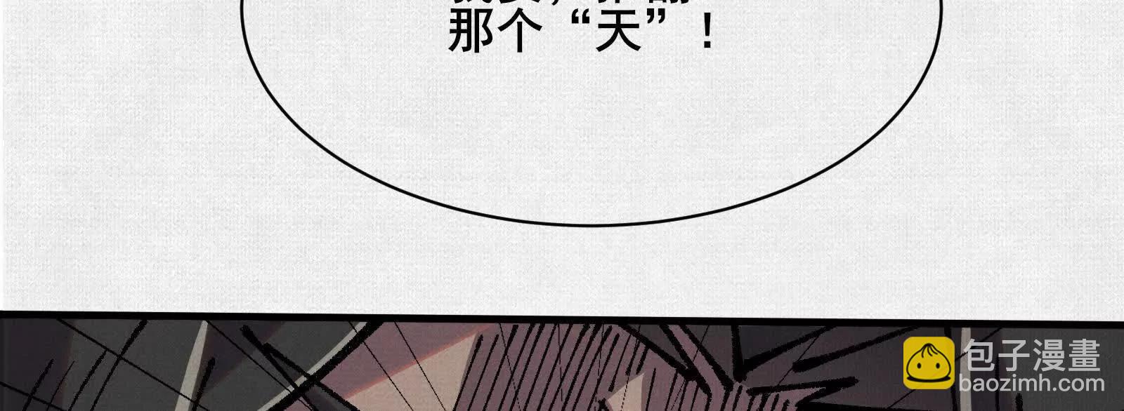 73 目的地是殷都(1/4)-第75话