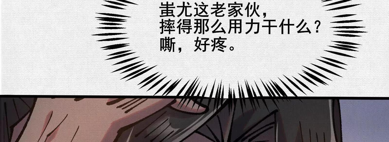 73 目的地是殷都(1/4)-第75话