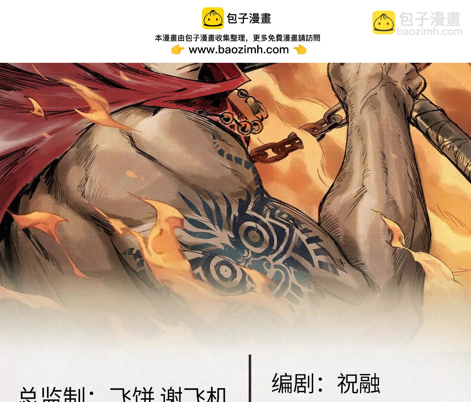 75 别看他的眼睛！(1/4)-第77话