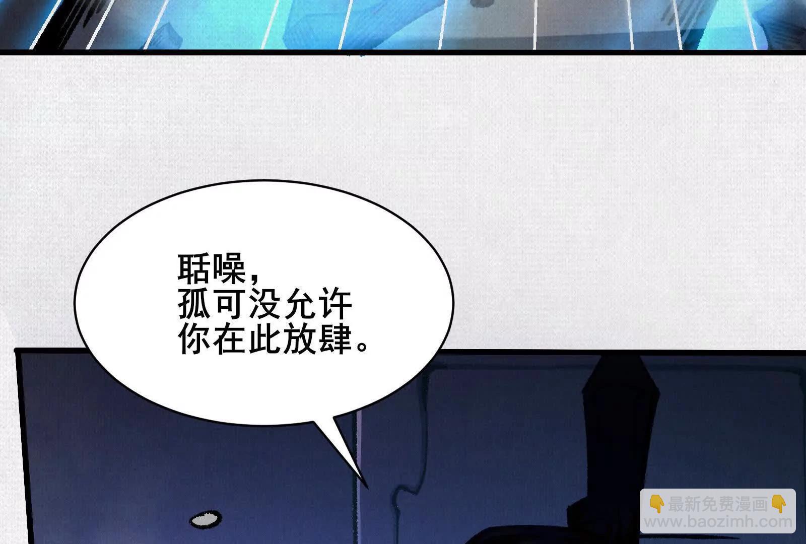 75 别看他的眼睛！(1/4)-第77话