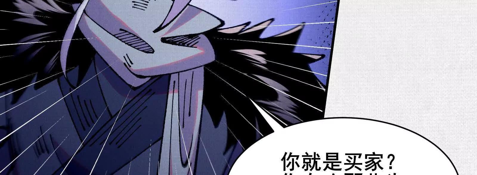 75 别看他的眼睛！(1/4)-第77话