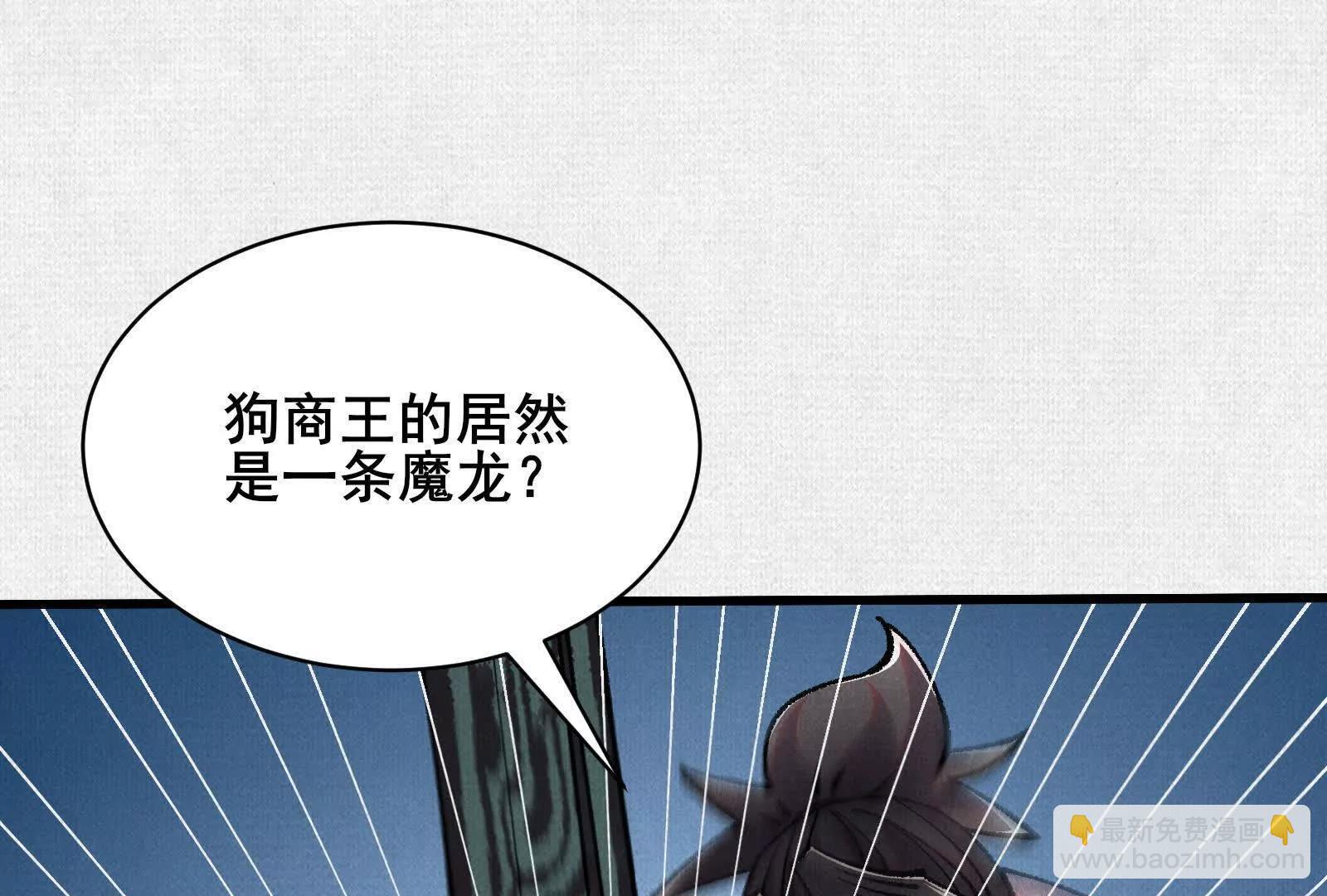 75 别看他的眼睛！(1/4)-第77话