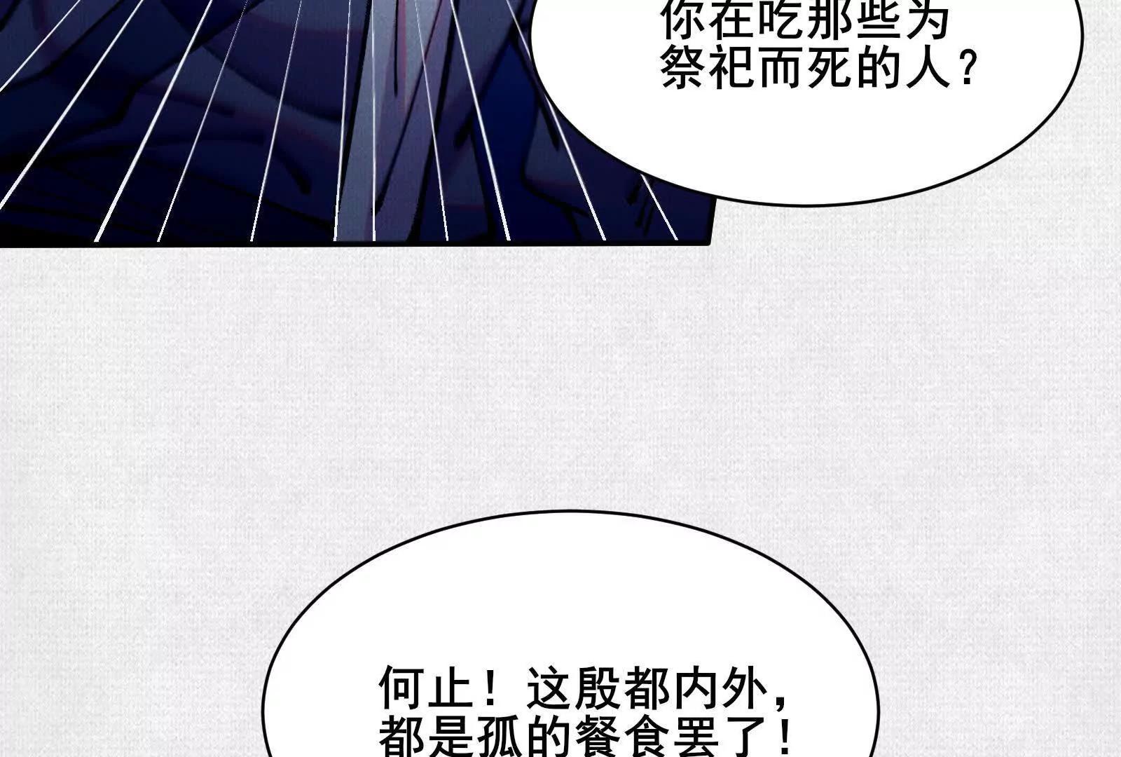 75 别看他的眼睛！(1/4)-第77话