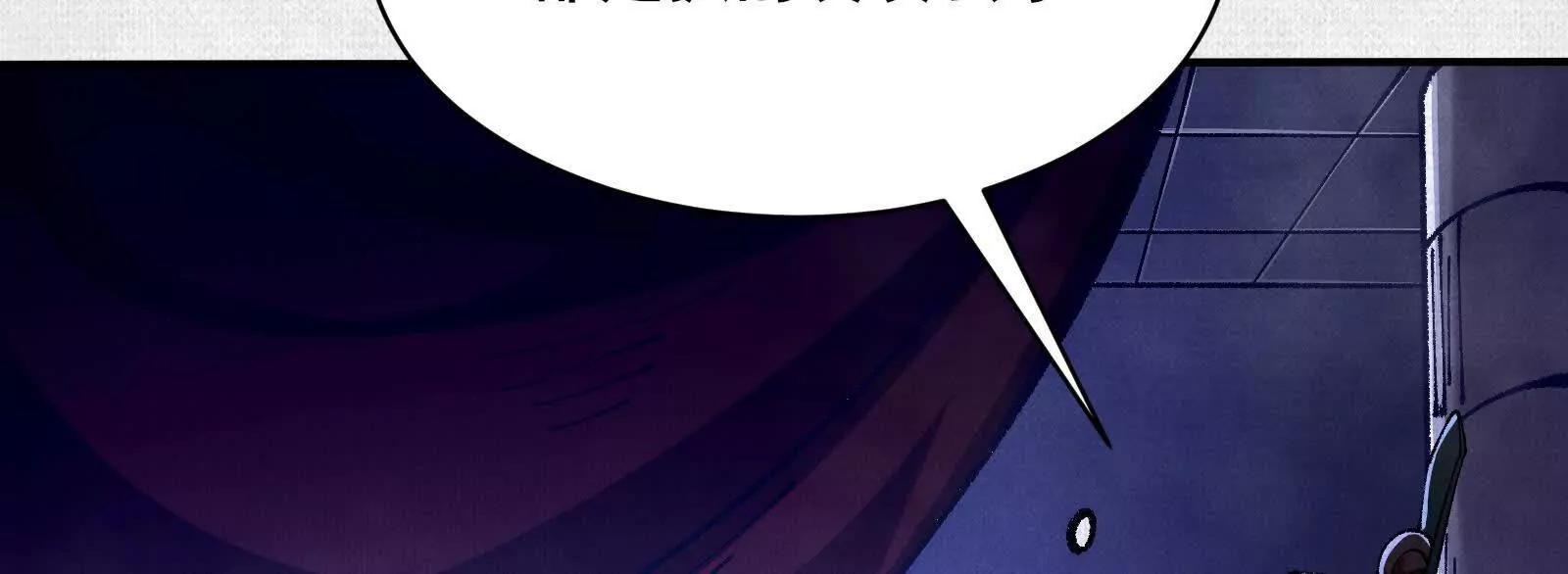 75 别看他的眼睛！(1/4)-第77话