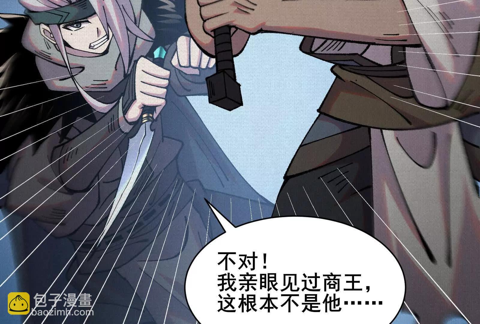 75 别看他的眼睛！(1/4)-第77话