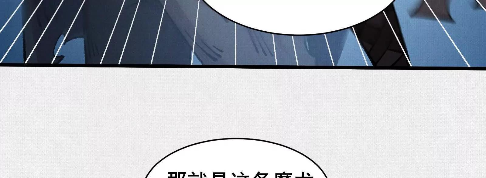 75 别看他的眼睛！(1/4)-第77话