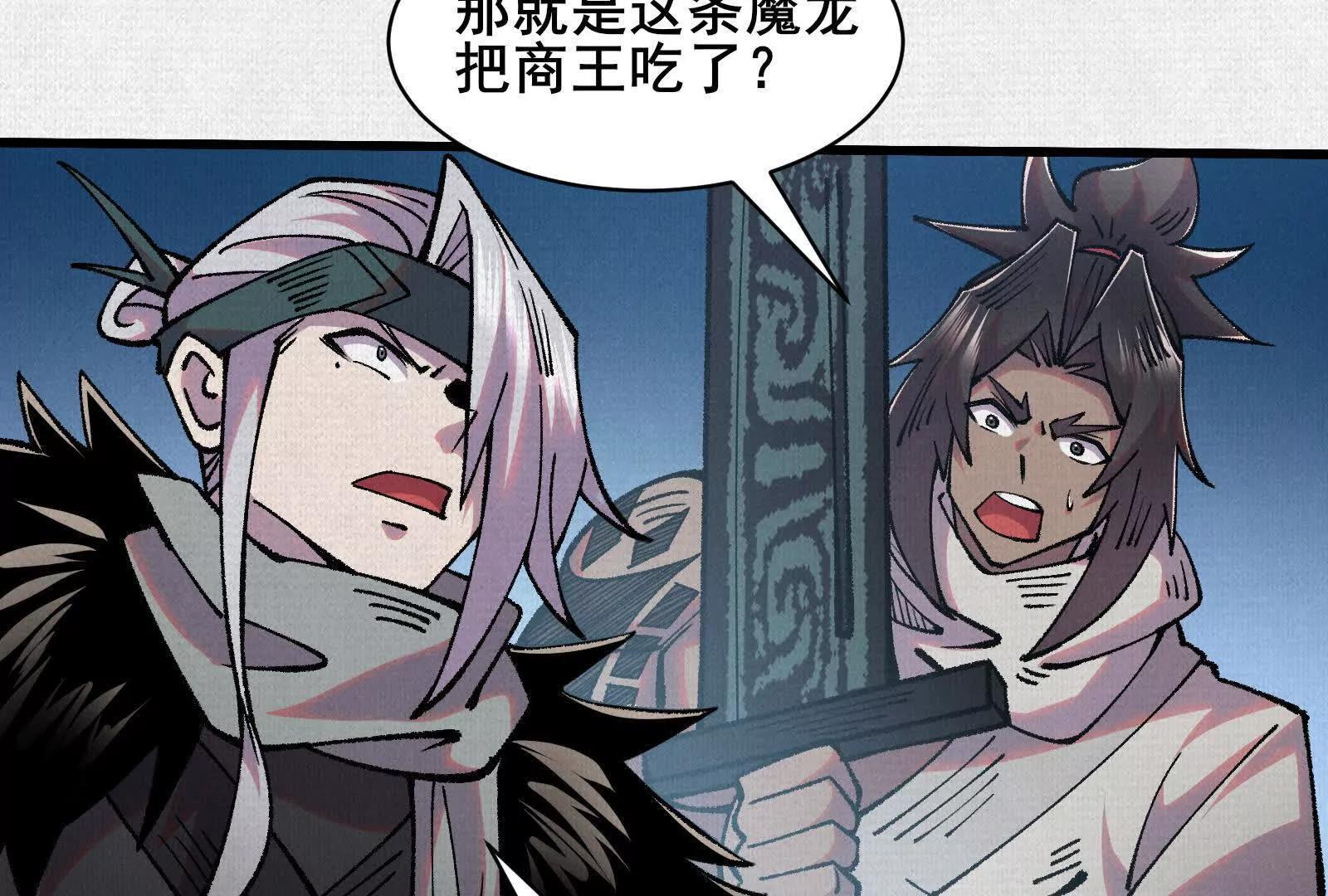 75 别看他的眼睛！(1/4)-第77话