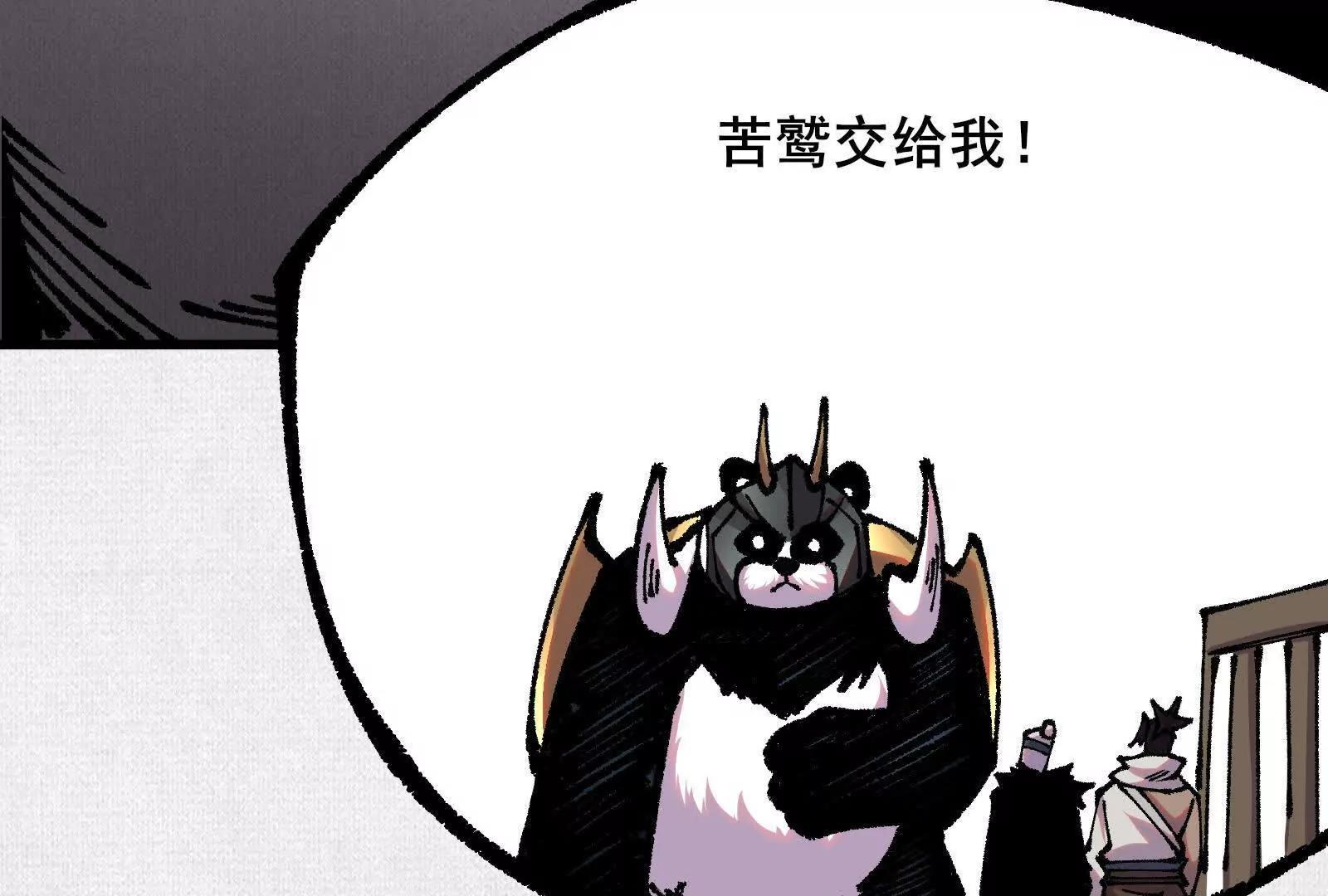 77 &ldquo;它&rdquo;的嘴里(1/5)-第79话