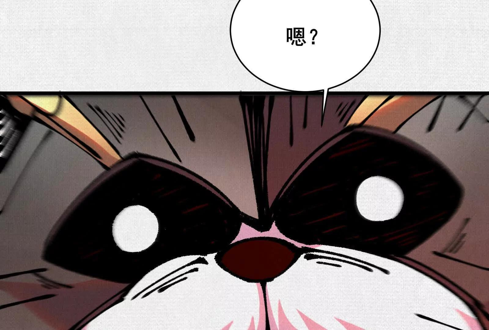 77 &ldquo;它&rdquo;的嘴里(1/5)-第79话