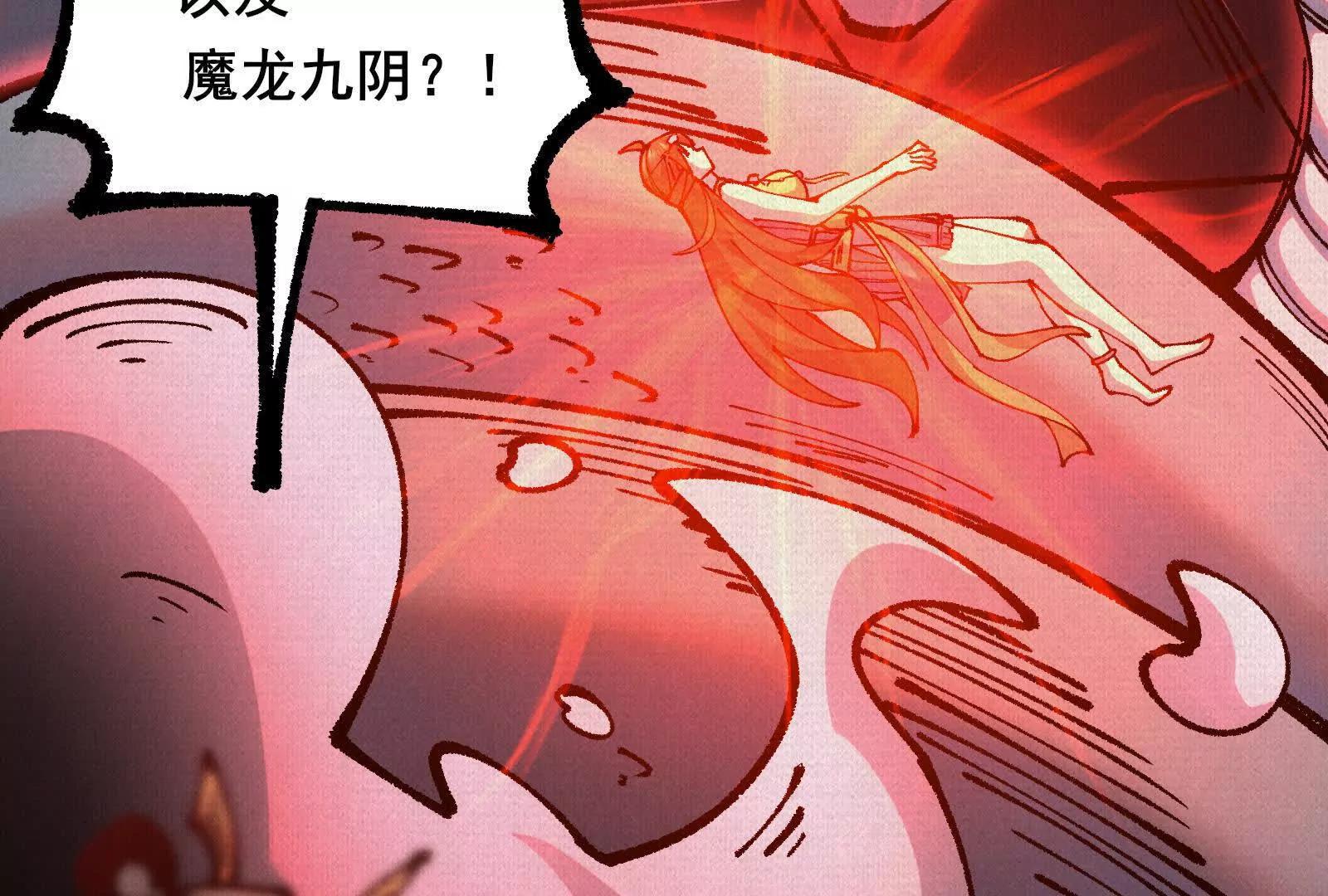 77 &ldquo;它&rdquo;的嘴里(1/5)-第79话