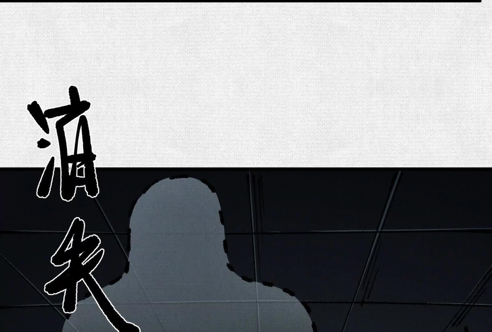 77 &ldquo;它&rdquo;的嘴里(1/5)-第79话