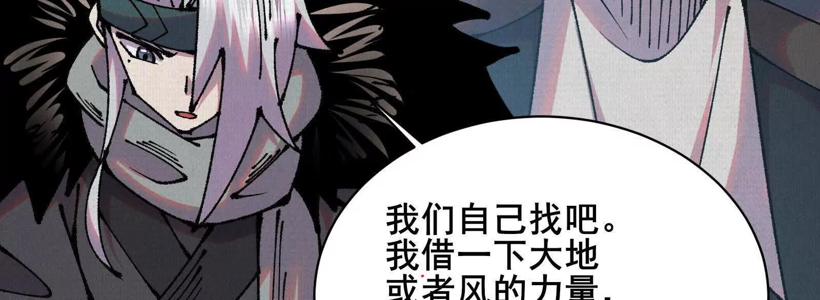 77 &ldquo;它&rdquo;的嘴里(1/5)-第79话