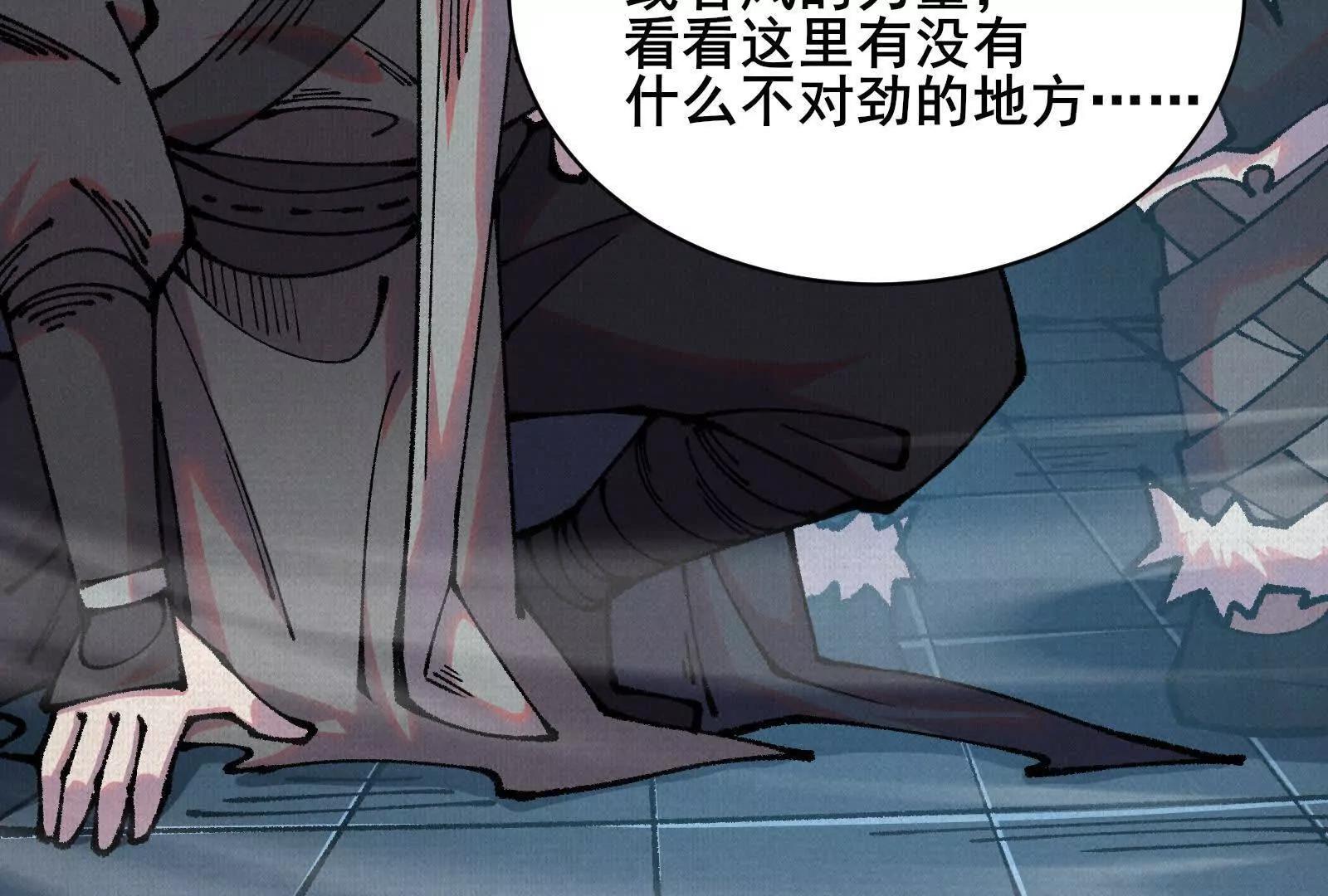 77 &ldquo;它&rdquo;的嘴里(1/5)-第79话