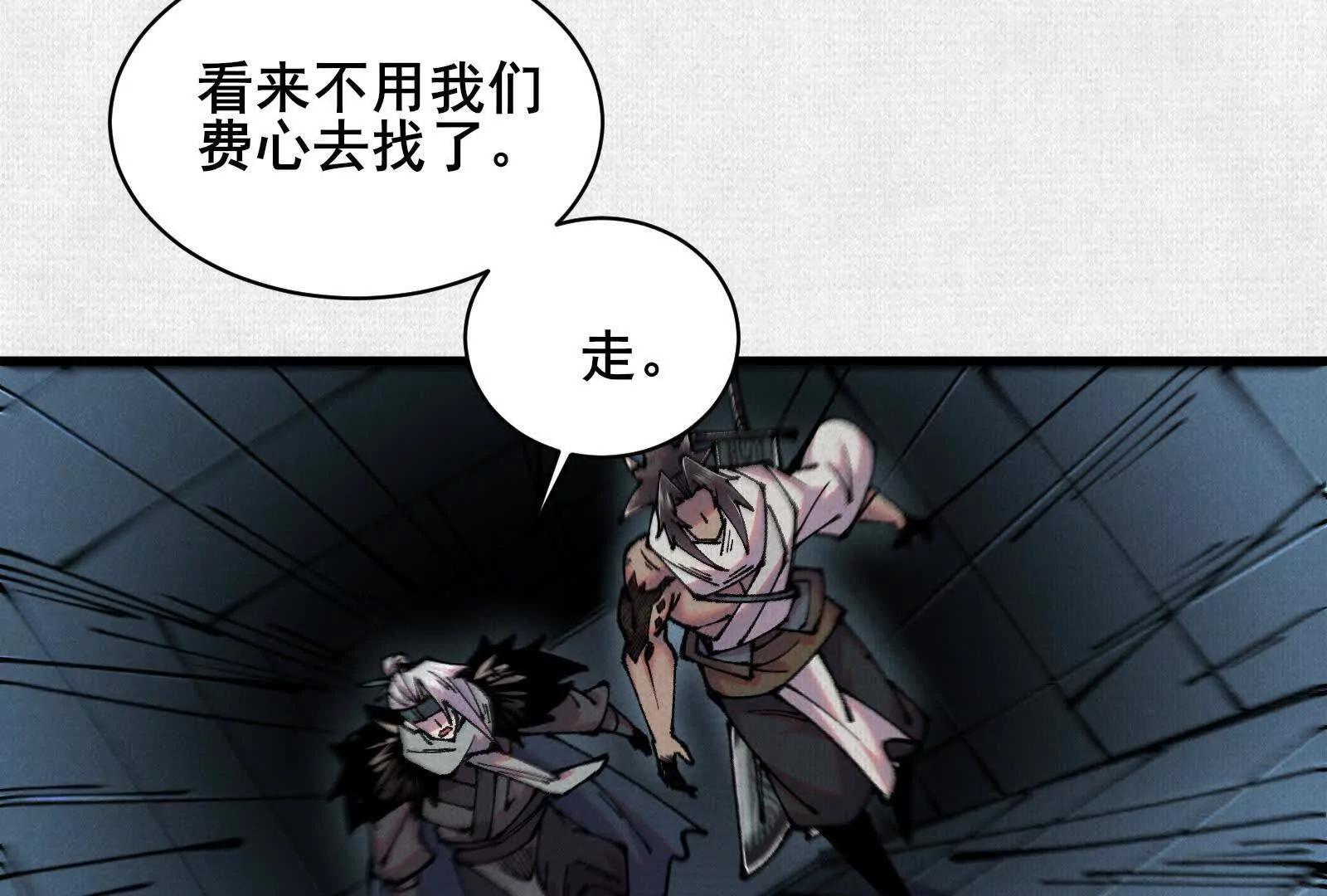 77 &ldquo;它&rdquo;的嘴里(1/5)-第79话