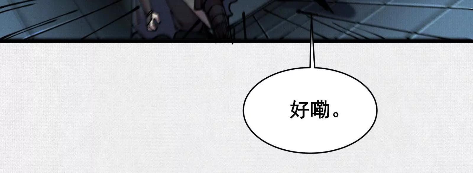 77 &ldquo;它&rdquo;的嘴里(1/5)-第79话