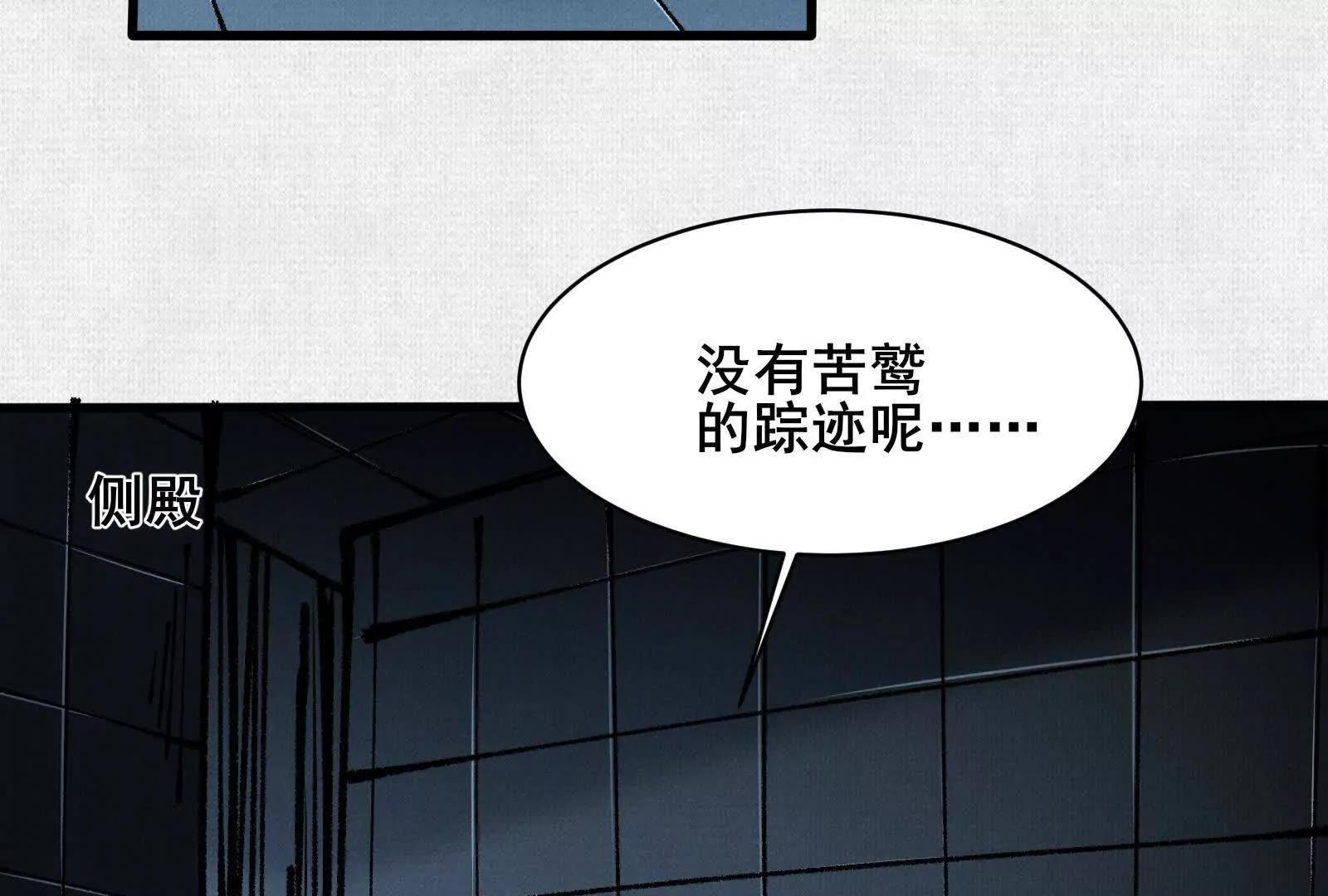 77 &ldquo;它&rdquo;的嘴里(1/5)-第79话