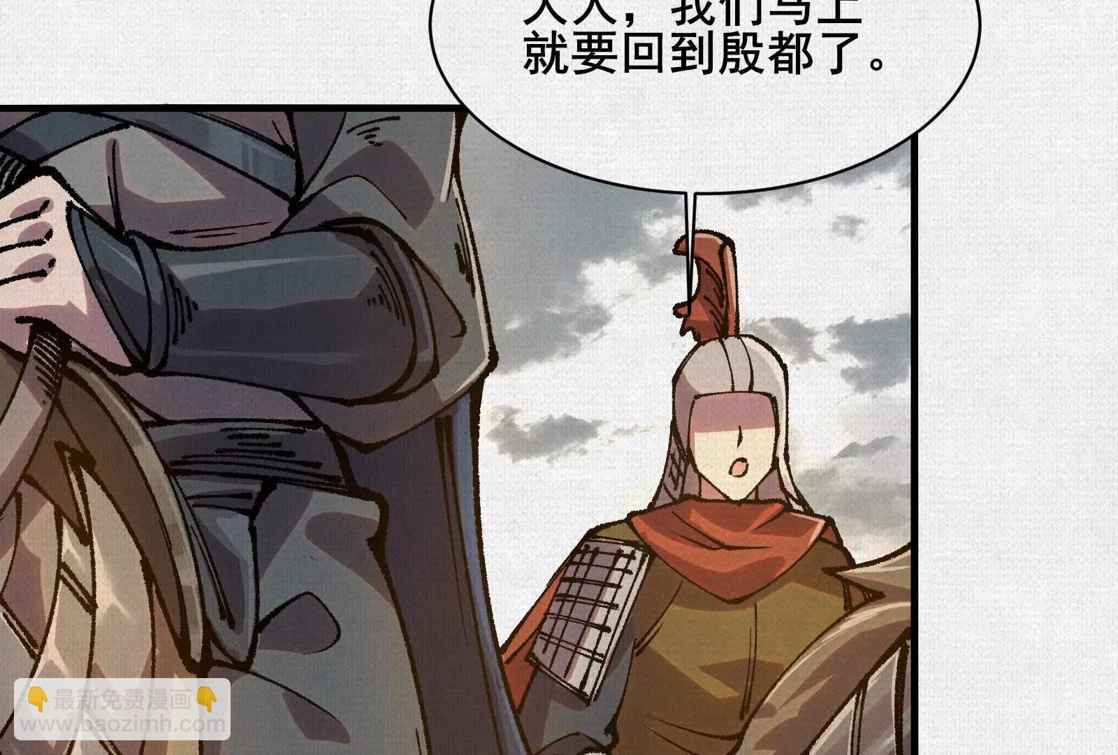 79 反抗&ldquo;天&rdquo;(1/4)-第81话