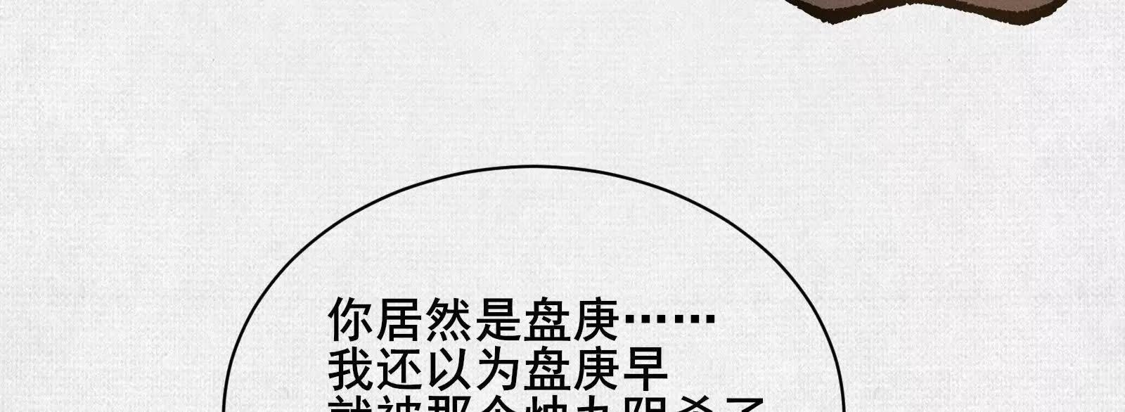 79 反抗&ldquo;天&rdquo;(1/4)-第81话