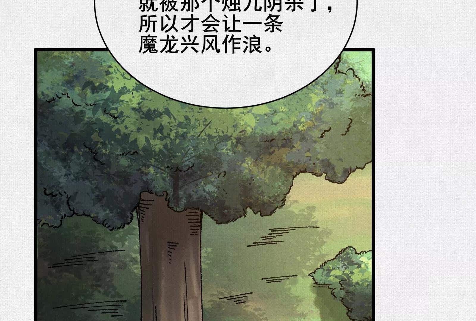 79 反抗&ldquo;天&rdquo;(1/4)-第81话