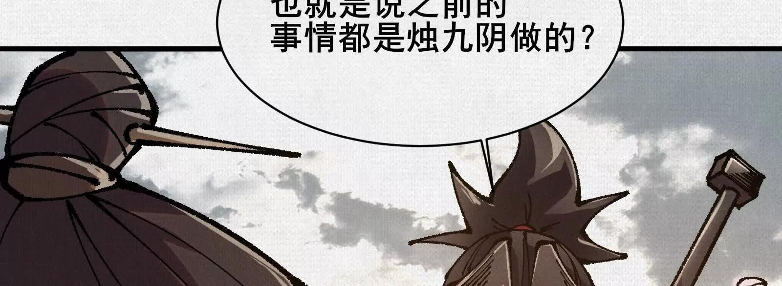 79 反抗&ldquo;天&rdquo;(1/4)-第81话