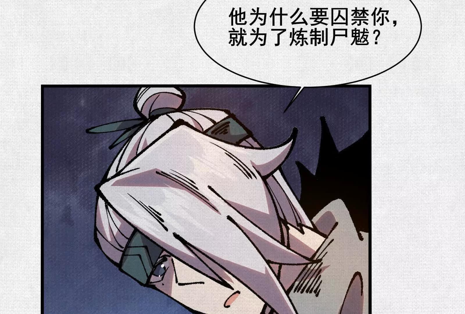 79 反抗&ldquo;天&rdquo;(1/4)-第81话