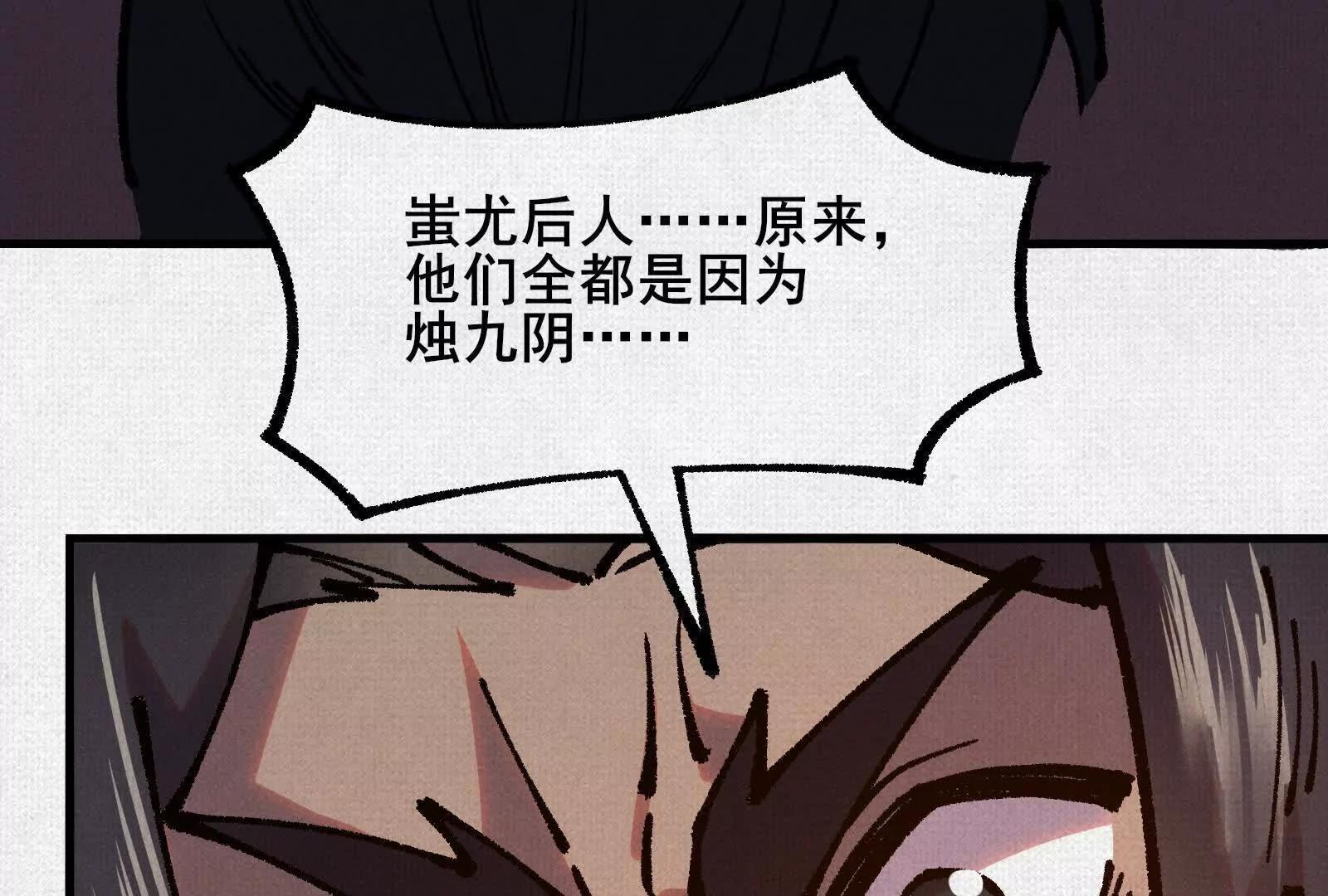 79 反抗&ldquo;天&rdquo;(1/4)-第81话