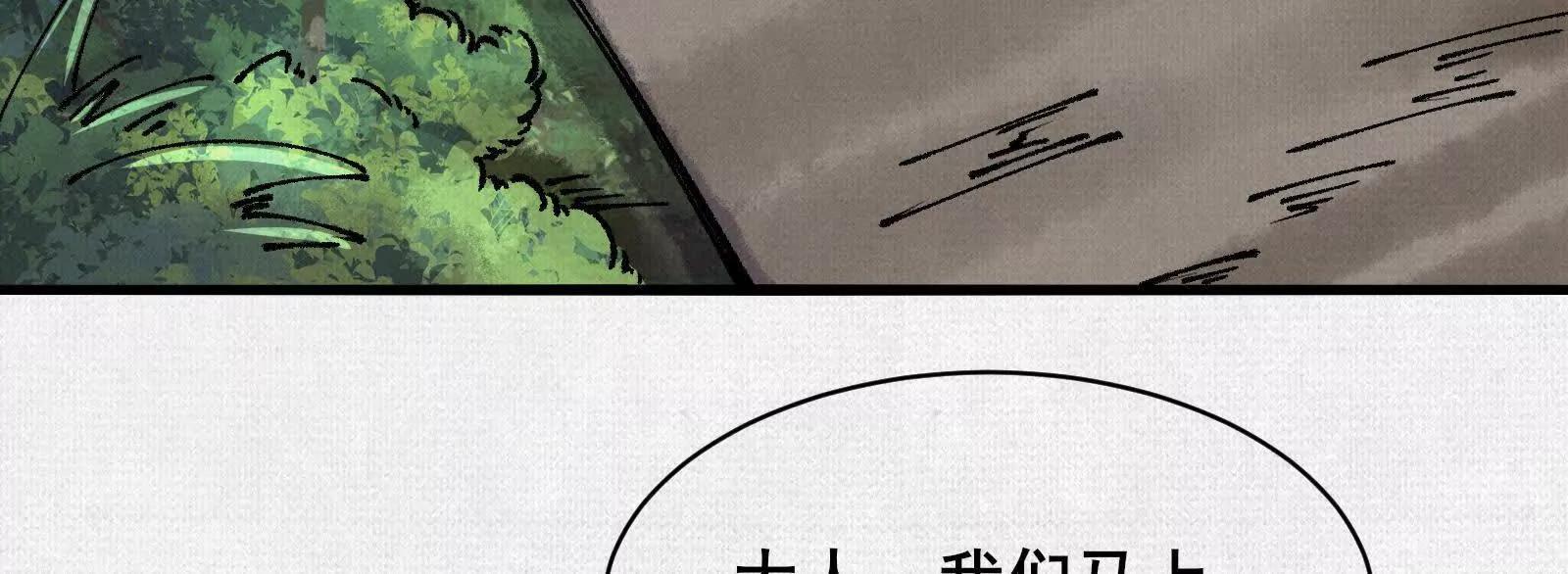 79 反抗&ldquo;天&rdquo;(1/4)-第81话