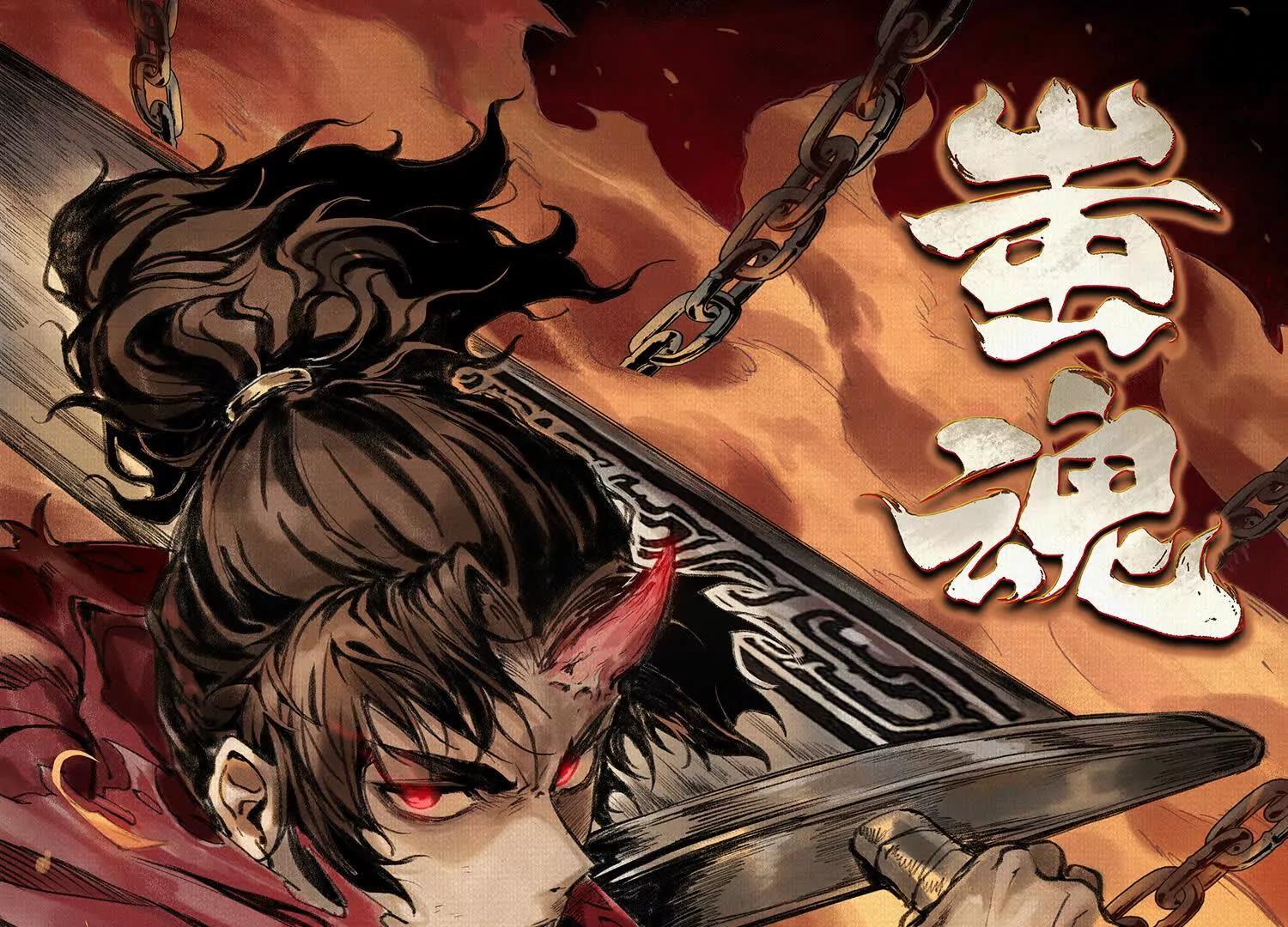 81 恨吧！(1/3)-第83话