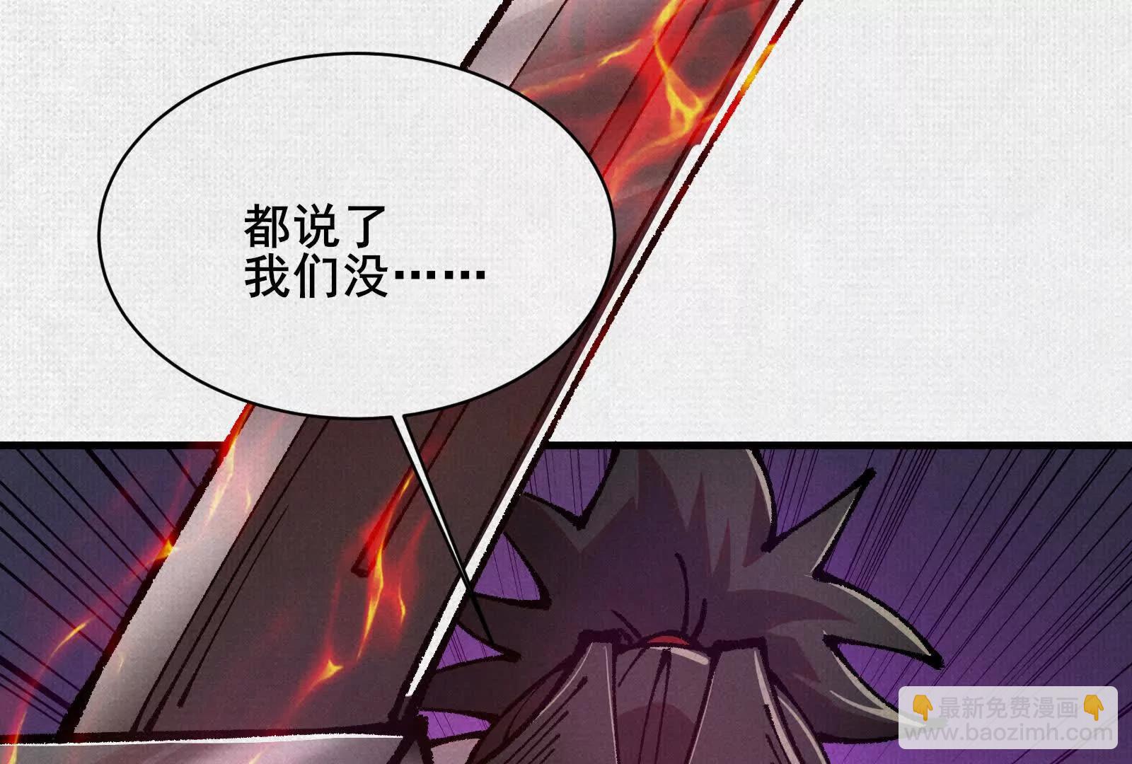 81 恨吧！(1/3)-第83话