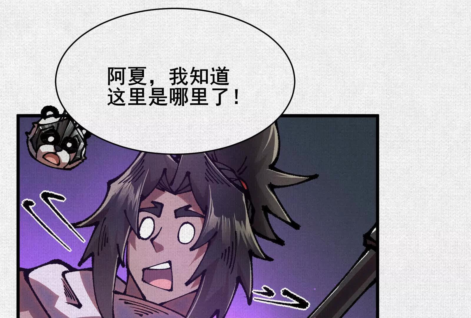 81 恨吧！(1/3)-第83话