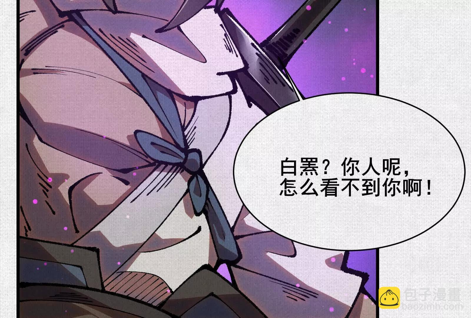 81 恨吧！(1/3)-第83话