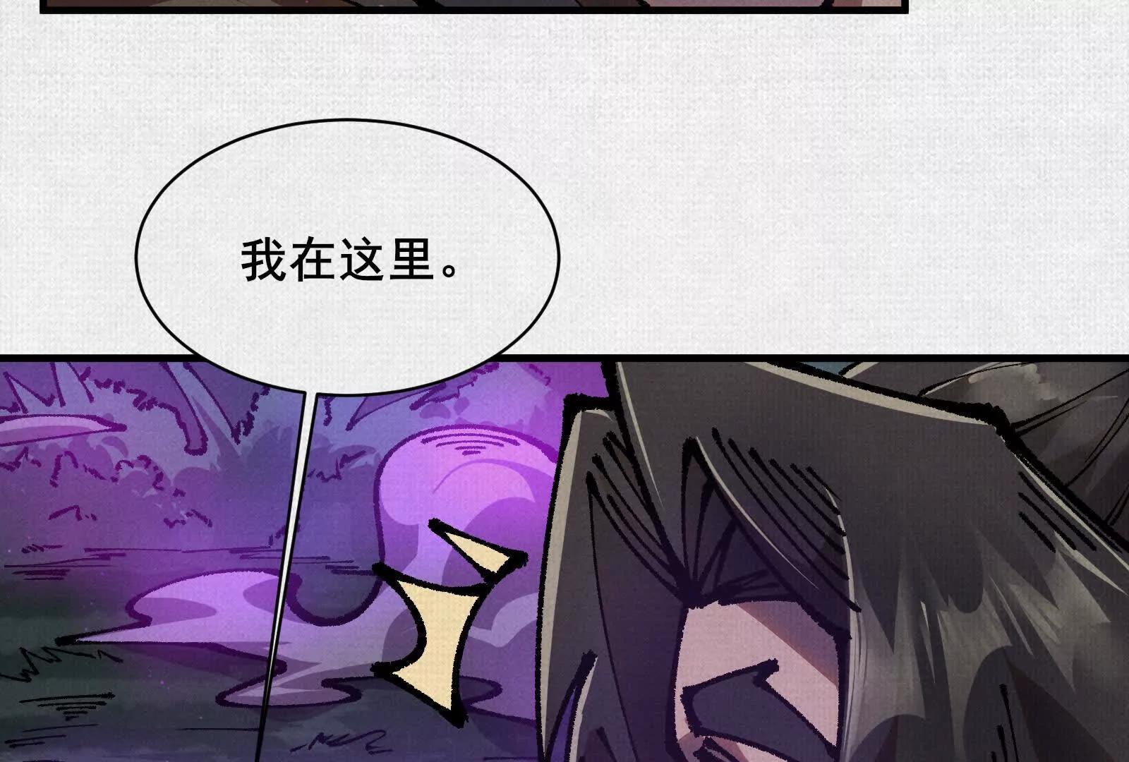 81 恨吧！(1/3)-第83话