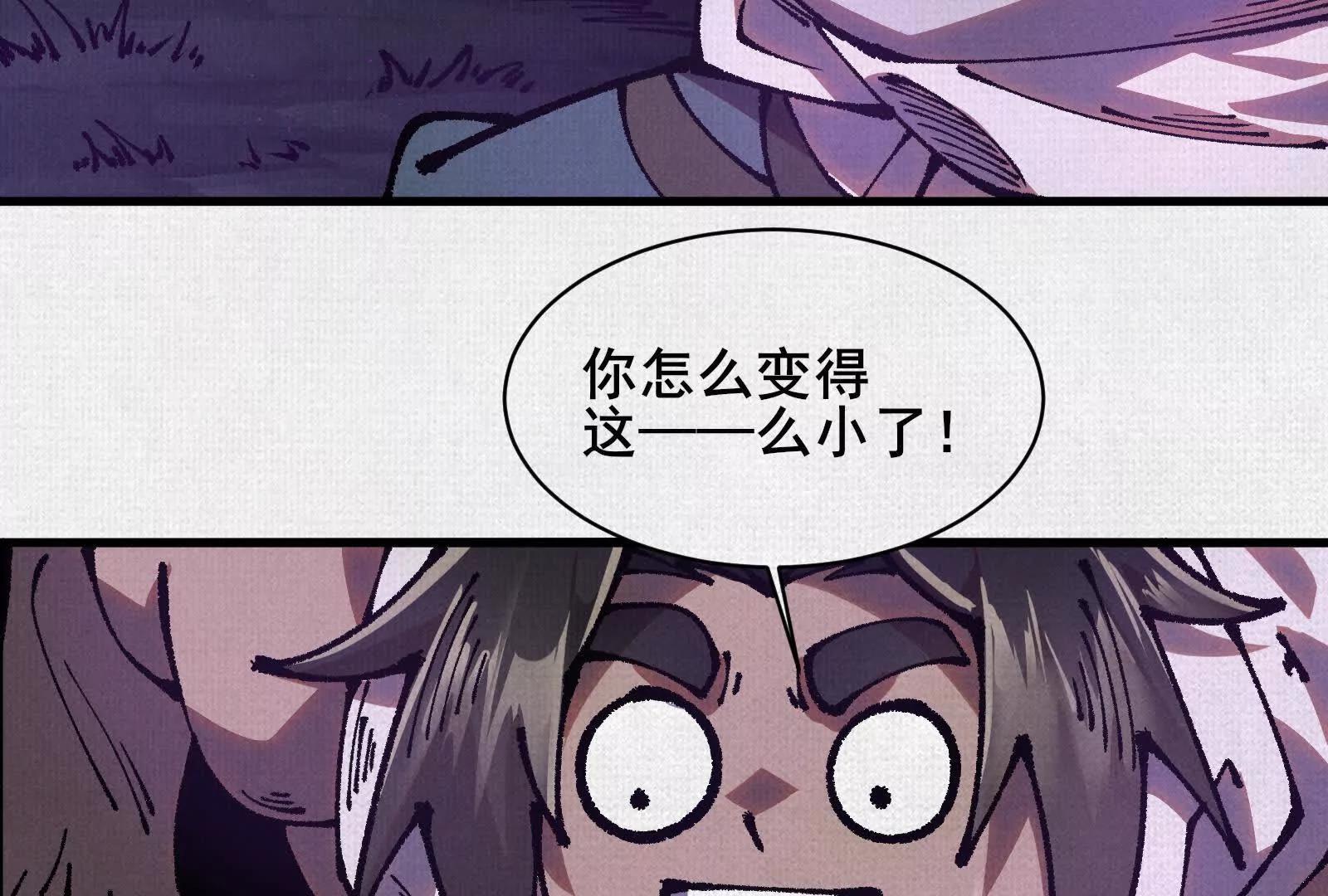 81 恨吧！(1/3)-第83话