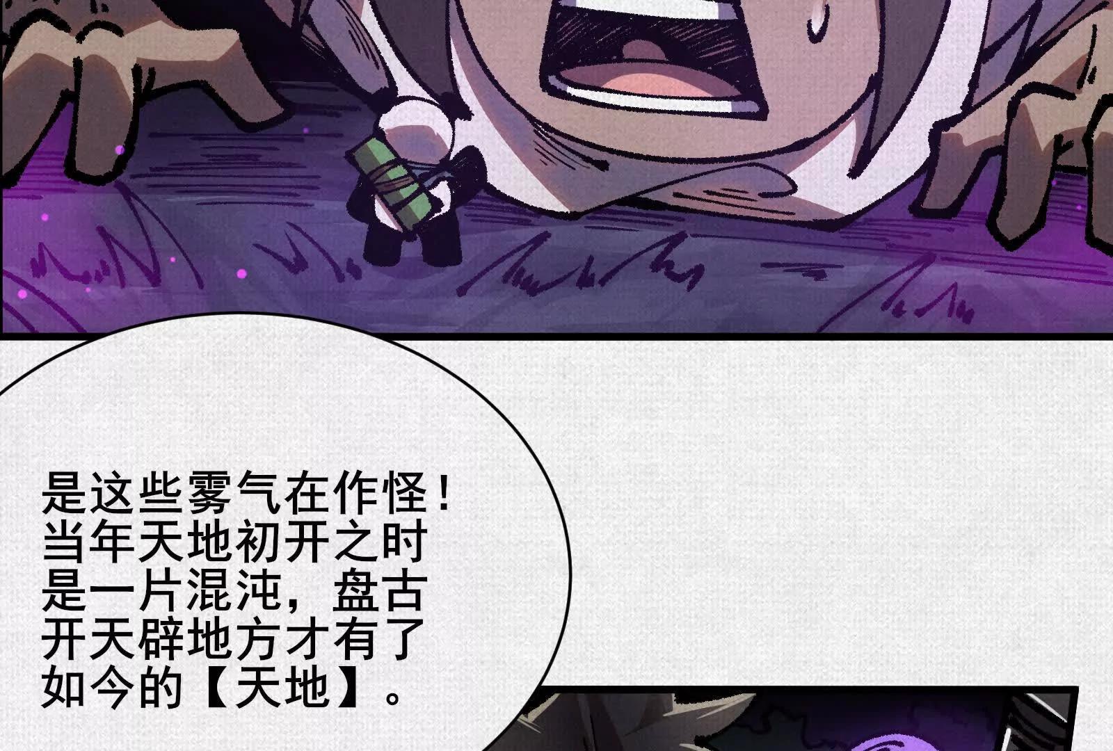 81 恨吧！(1/3)-第83话