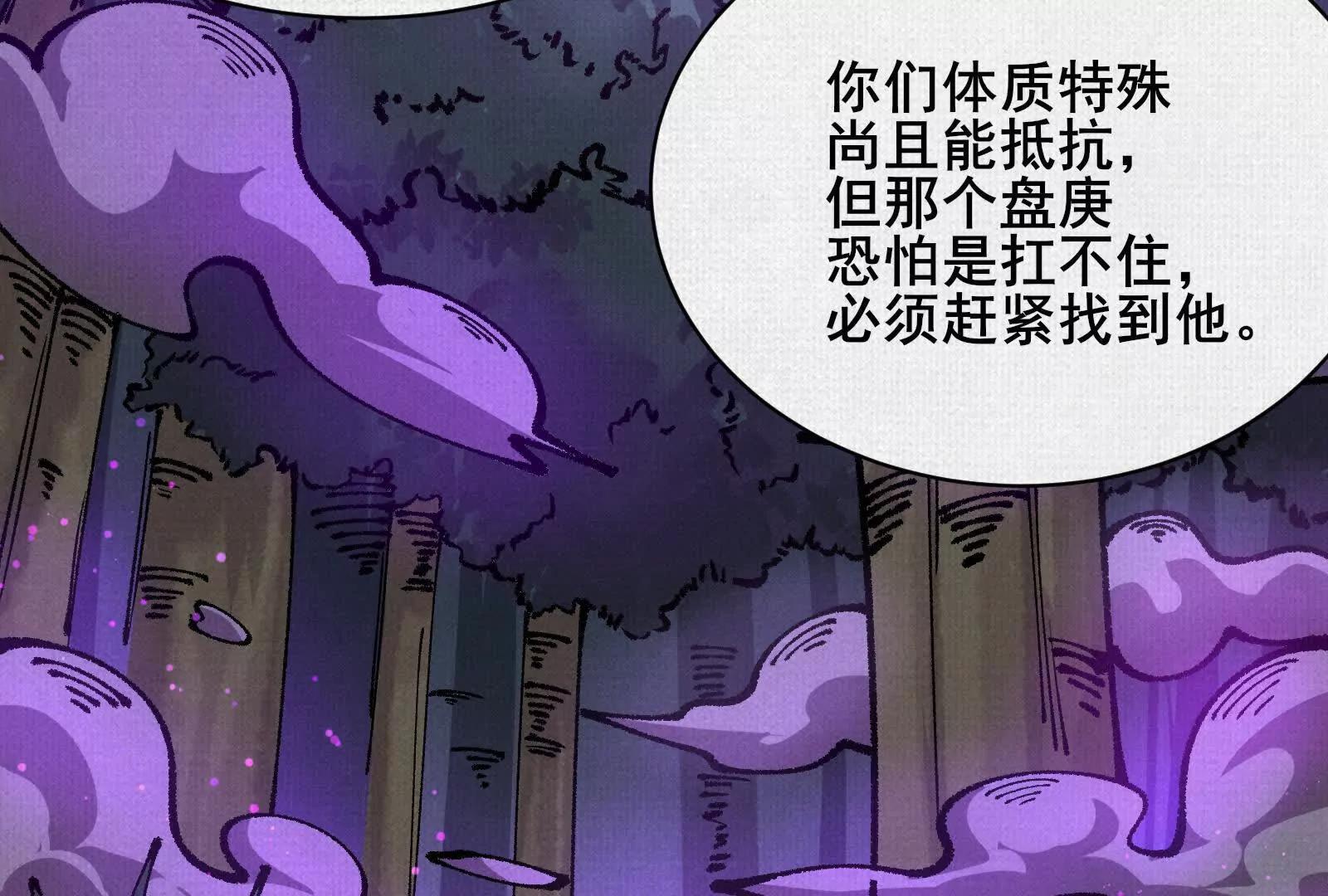 81 恨吧！(1/3)-第83话