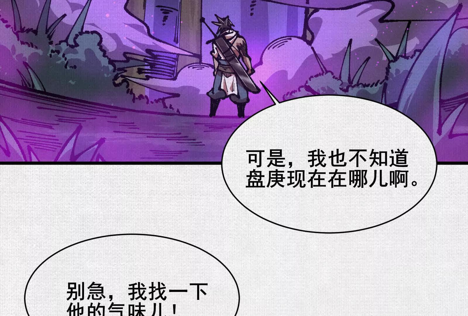 81 恨吧！(1/3)-第83话