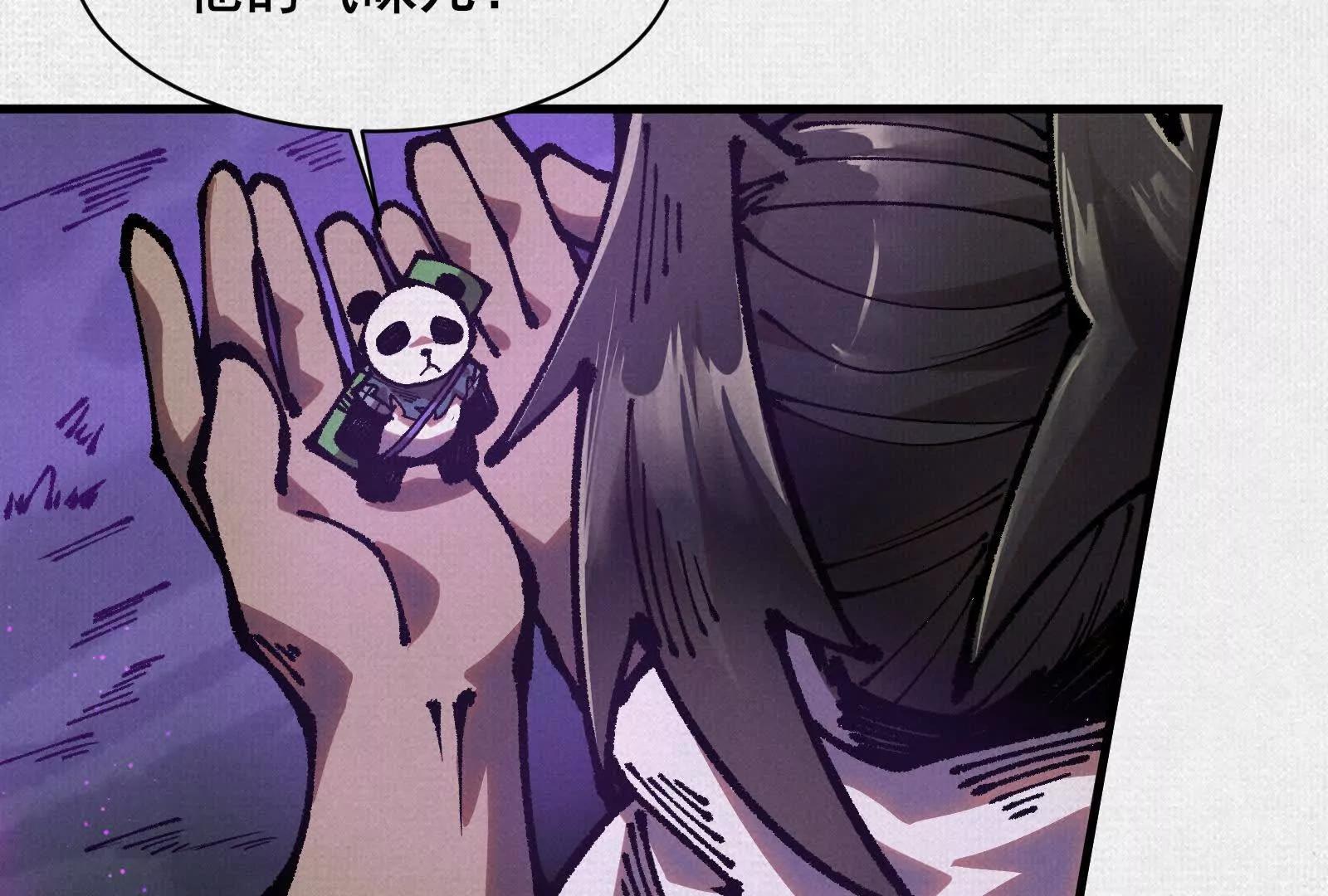 81 恨吧！(1/3)-第83话