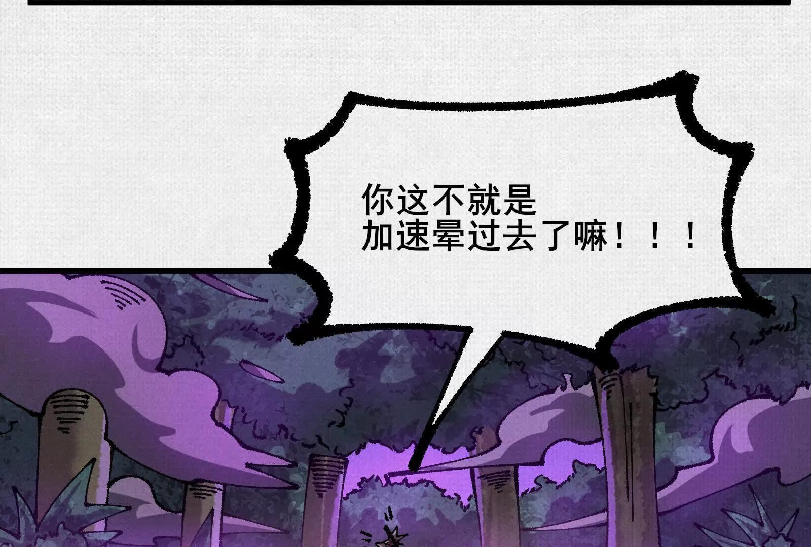 81 恨吧！(1/3)-第83话