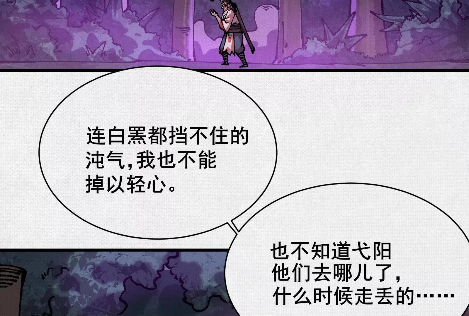 81 恨吧！(1/3)-第83话