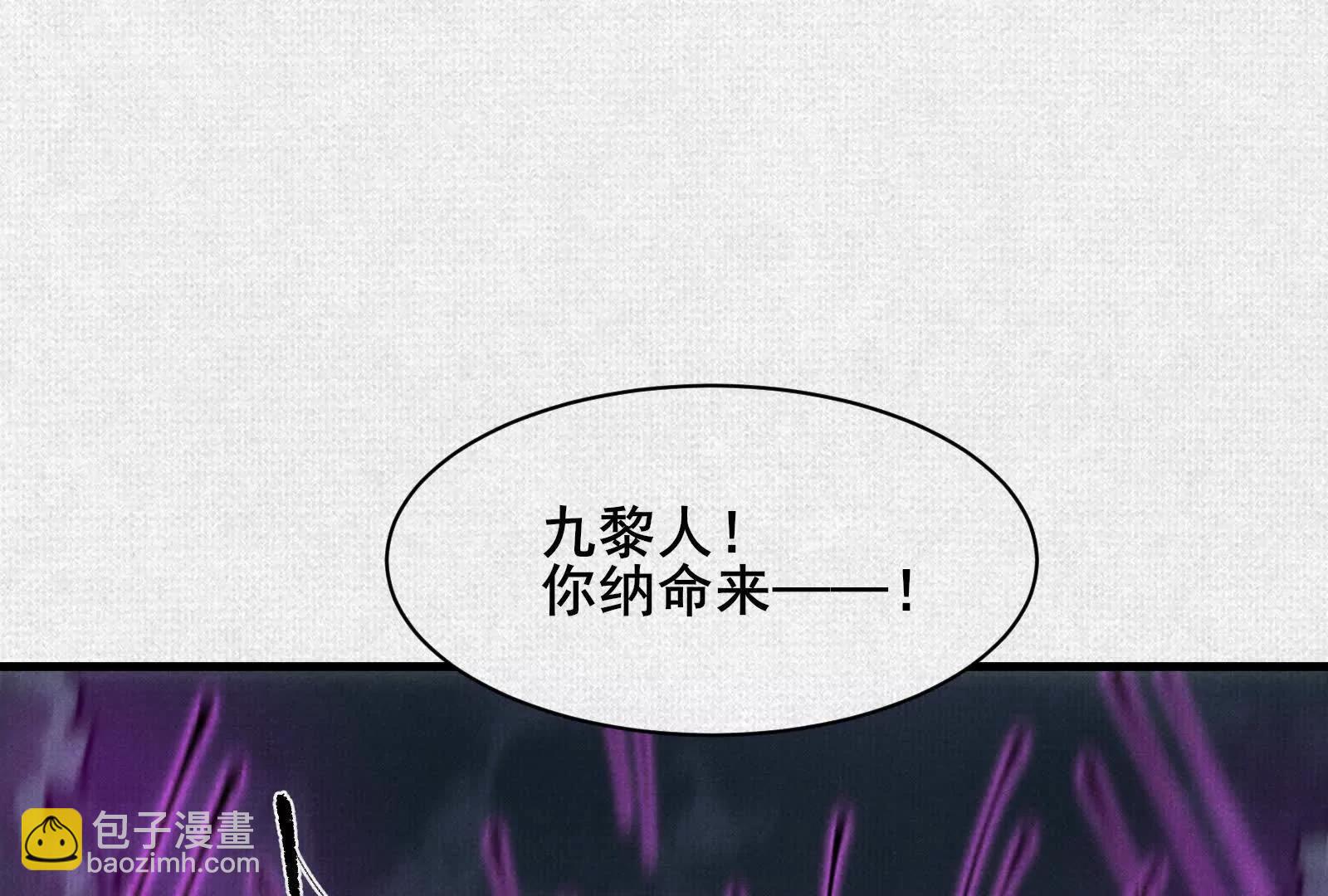 81 恨吧！(1/3)-第83话