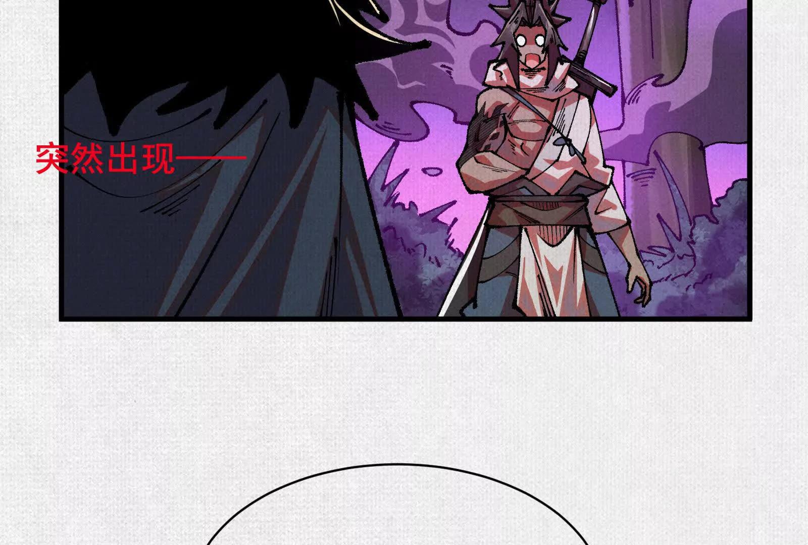 81 恨吧！(1/3)-第83话