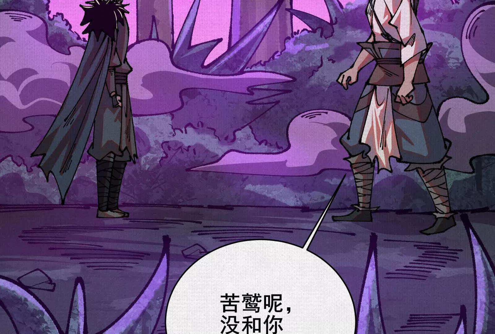 81 恨吧！(1/3)-第83话