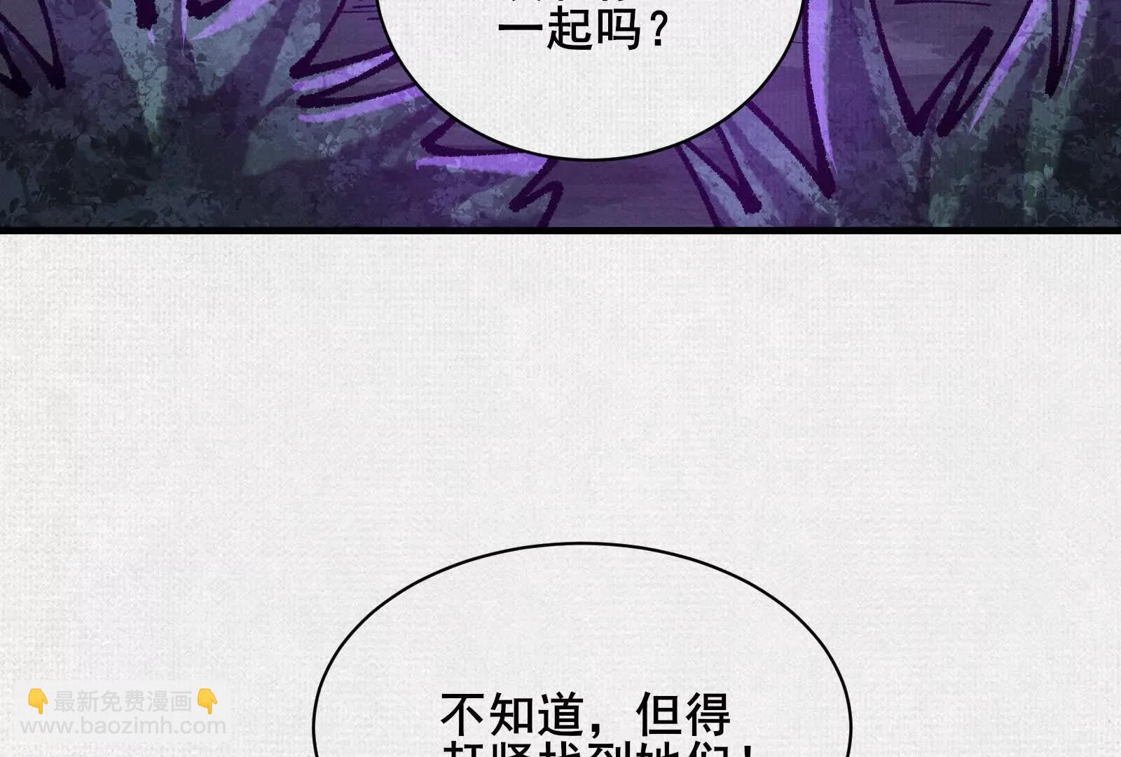 81 恨吧！(1/3)-第83话