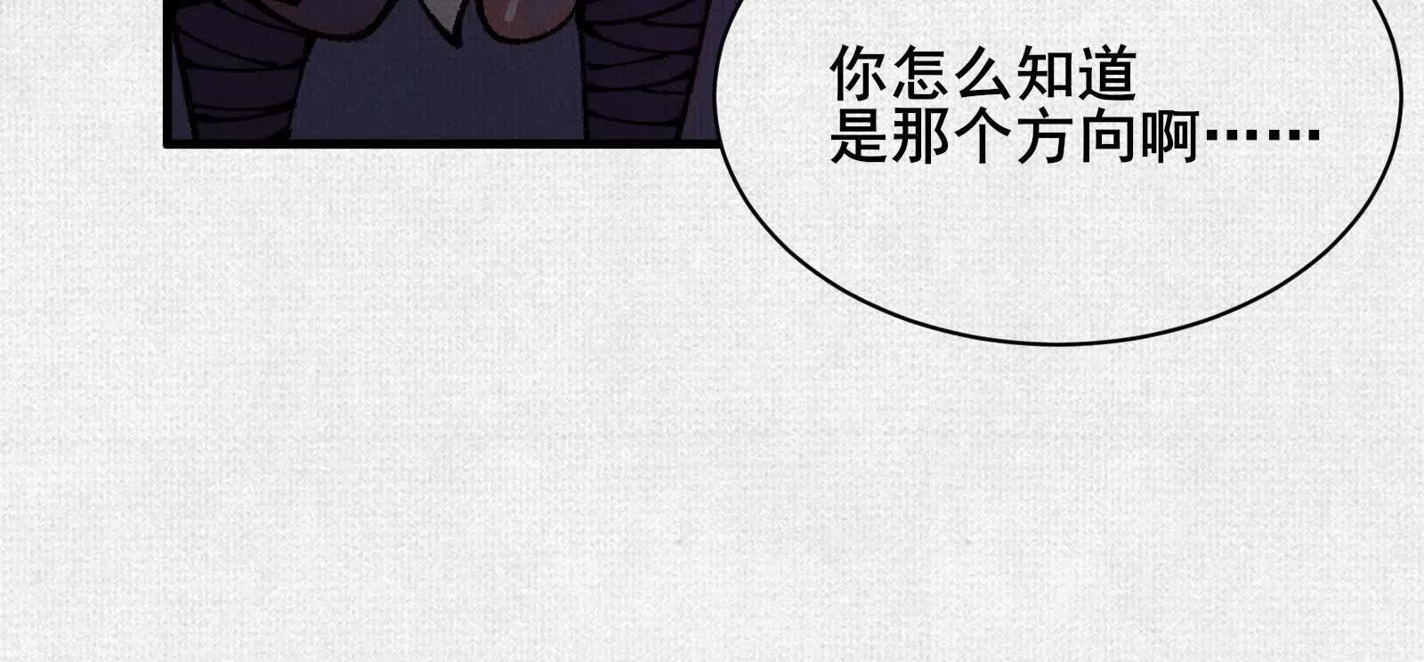 81 恨吧！(1/3)-第83话